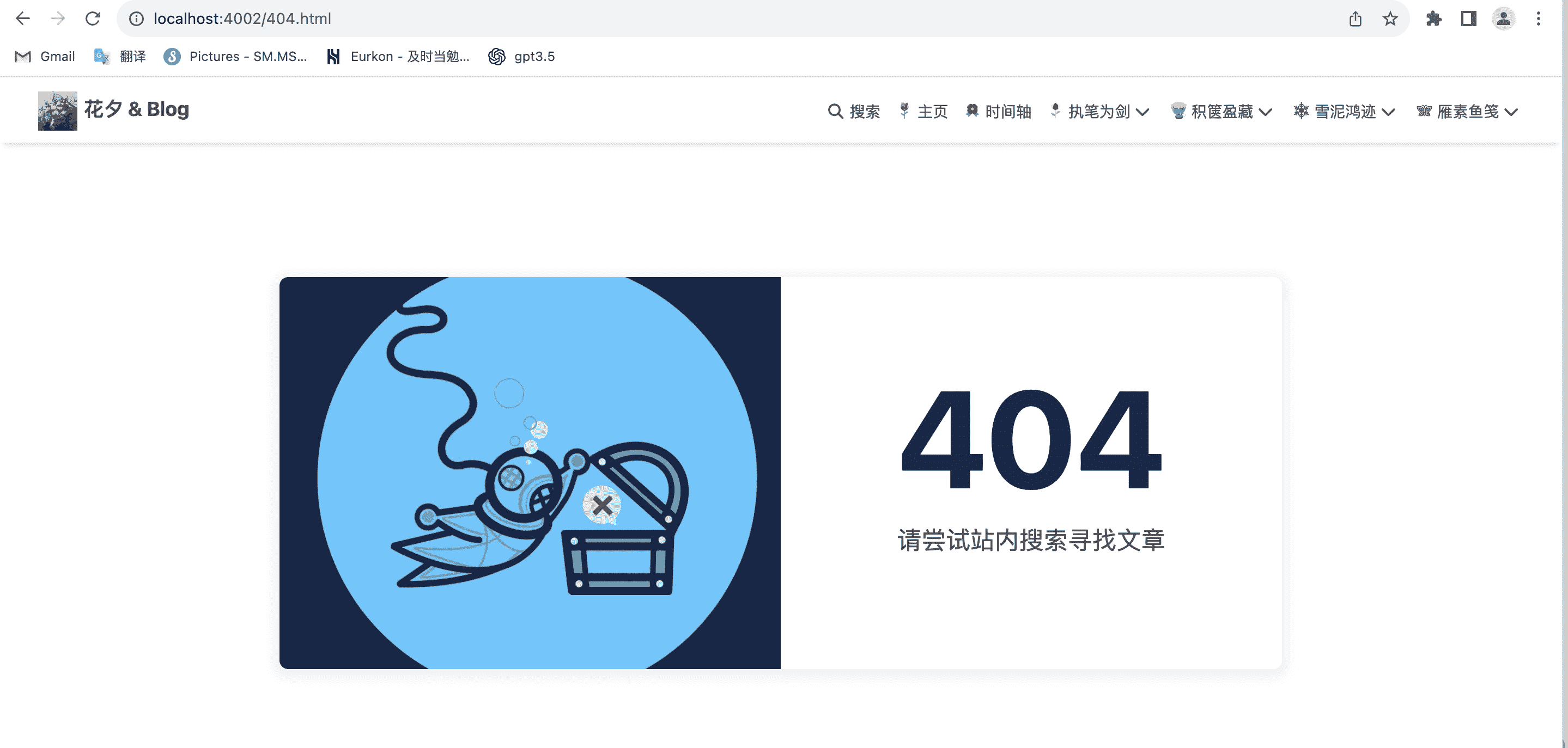 404页面